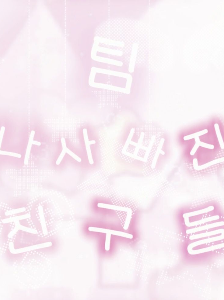 팀 나사빠진 친구들💜 대표 이미지