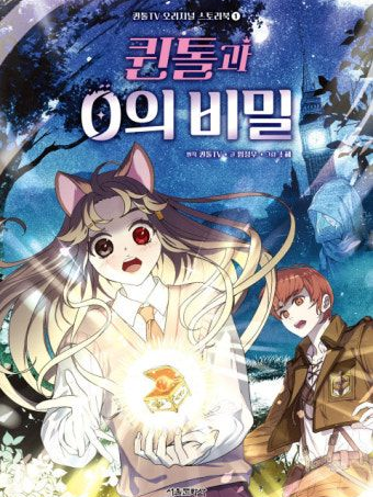 팀큐브 좀비 아포칼립스!? 대표 이미지
