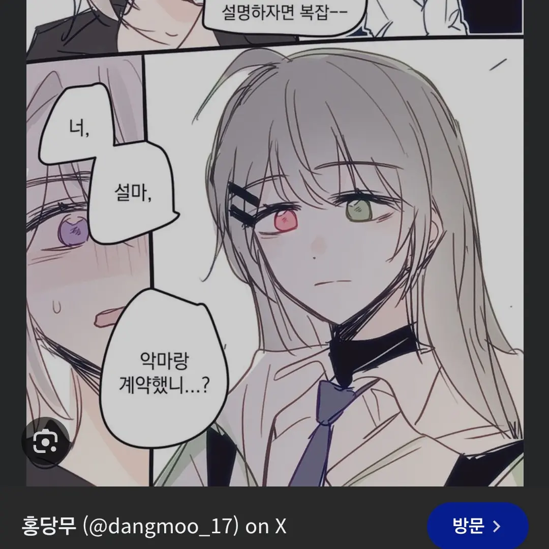 LilpaIloveyou의 악마와 계약한 비챤