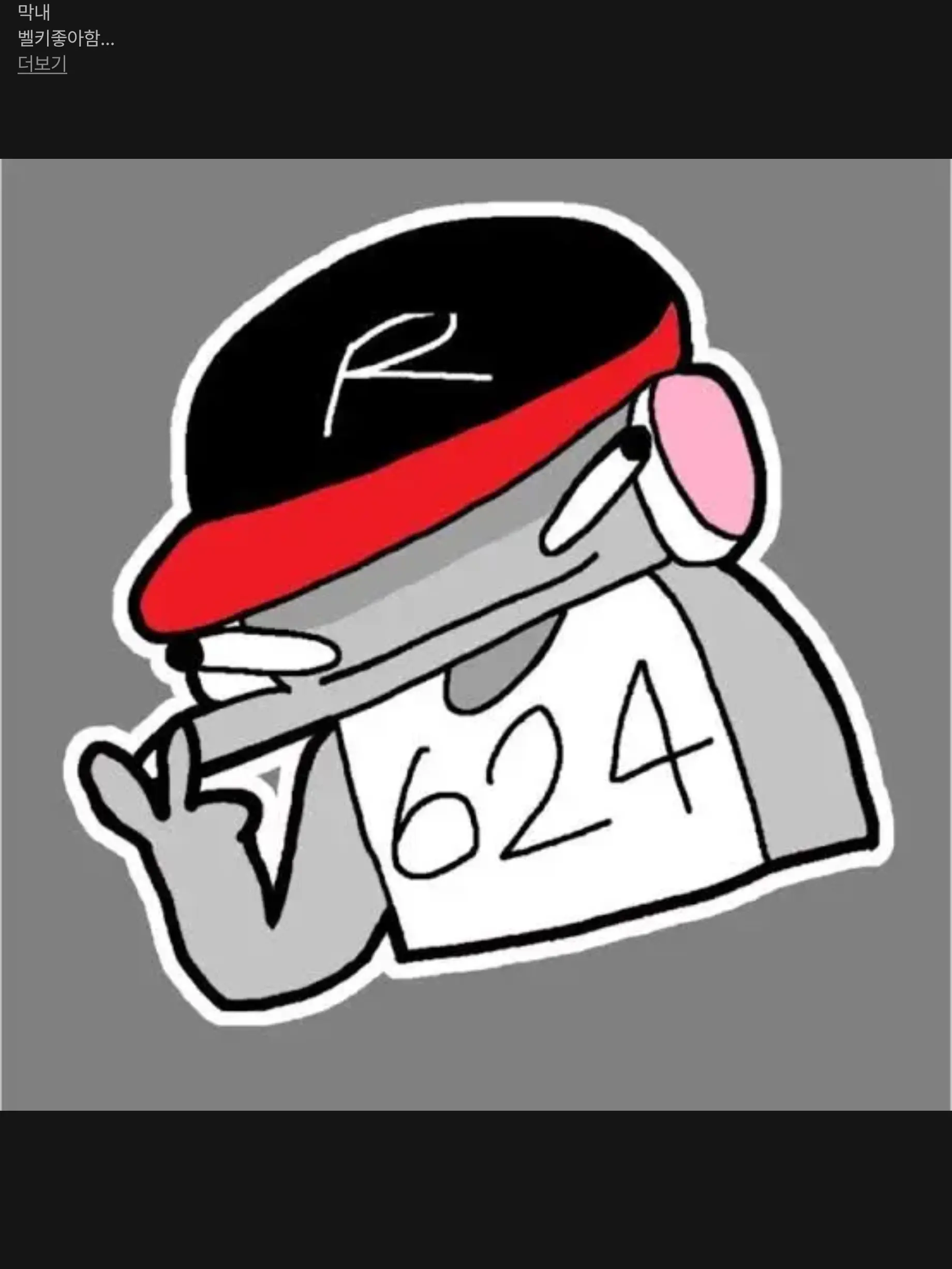NimbleHorn7786의 팀나빠+찜질방