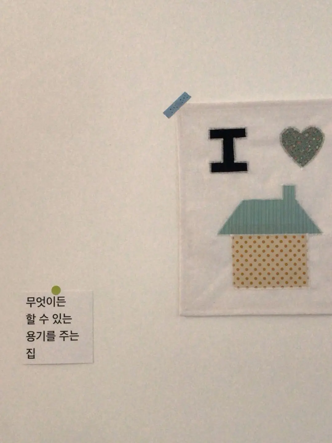 I_ae의 패스 하숙집