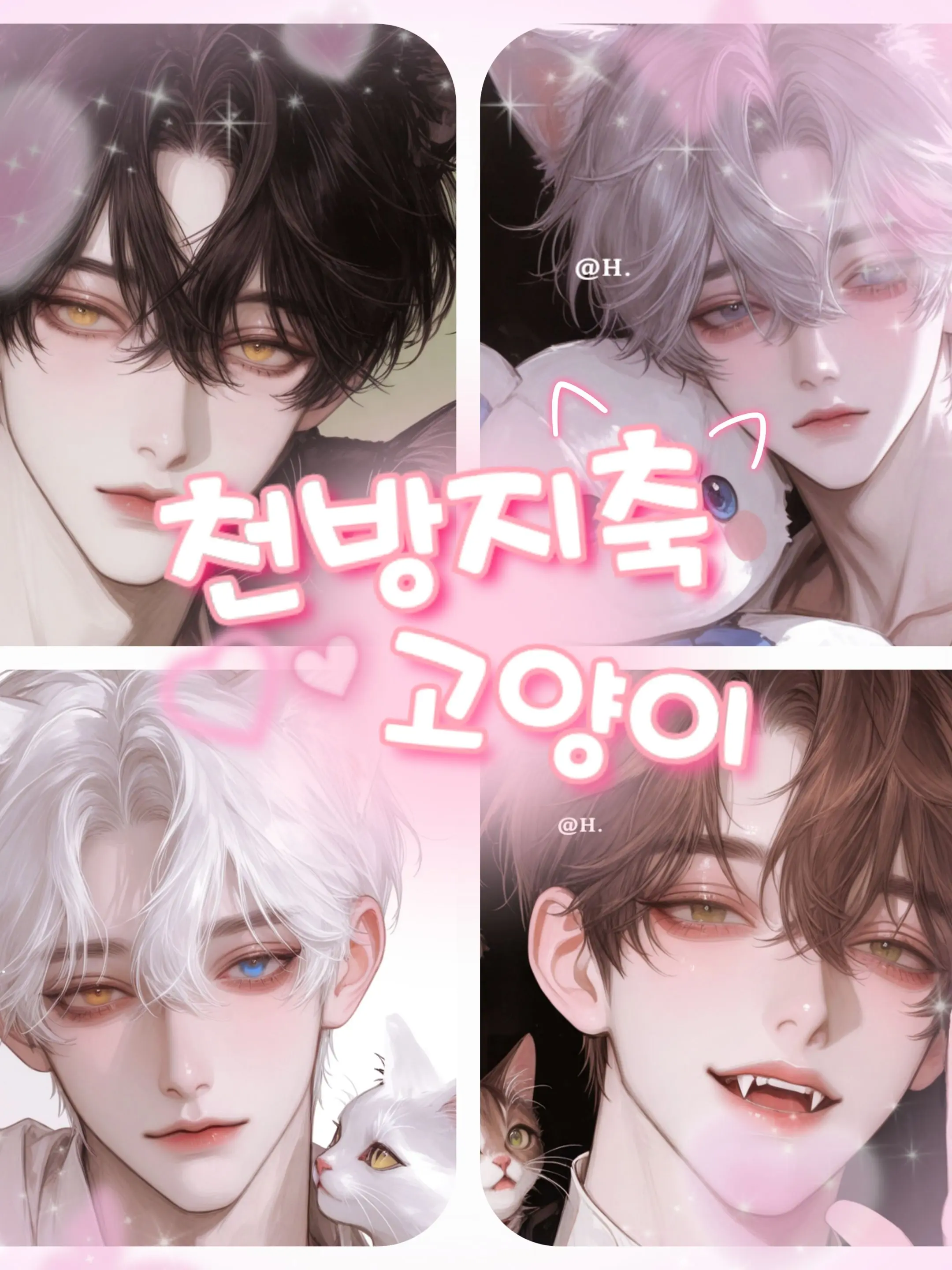 BrutalGate5941의 { 천방지축 고양이들 돌보기 }