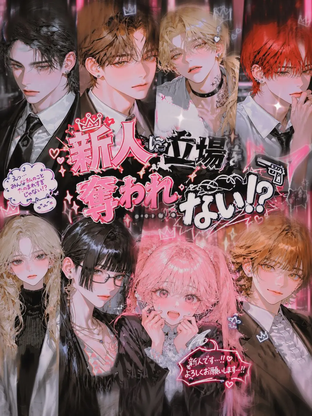 KAja_KAja의 新人に立場を奪われ……ない！？