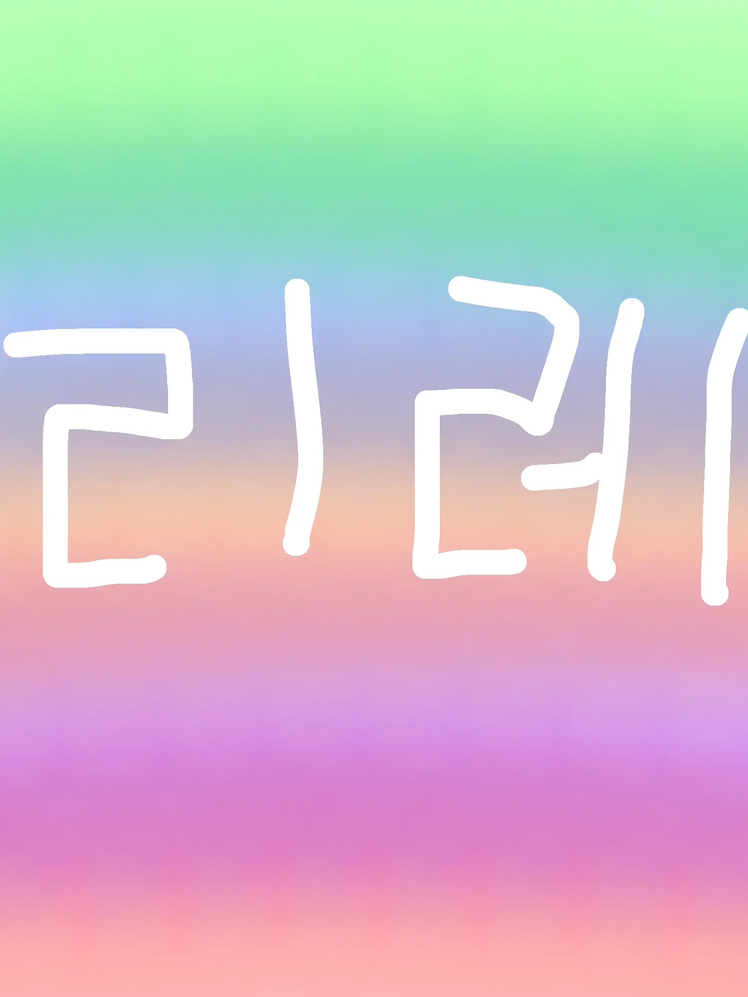 PromptDiet9255의 리레랑 크리스마스 + 여우