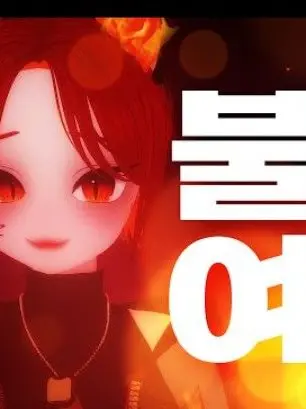 SilentArrow0876의 ㅁㄹ 그냥 또이들과 여행
