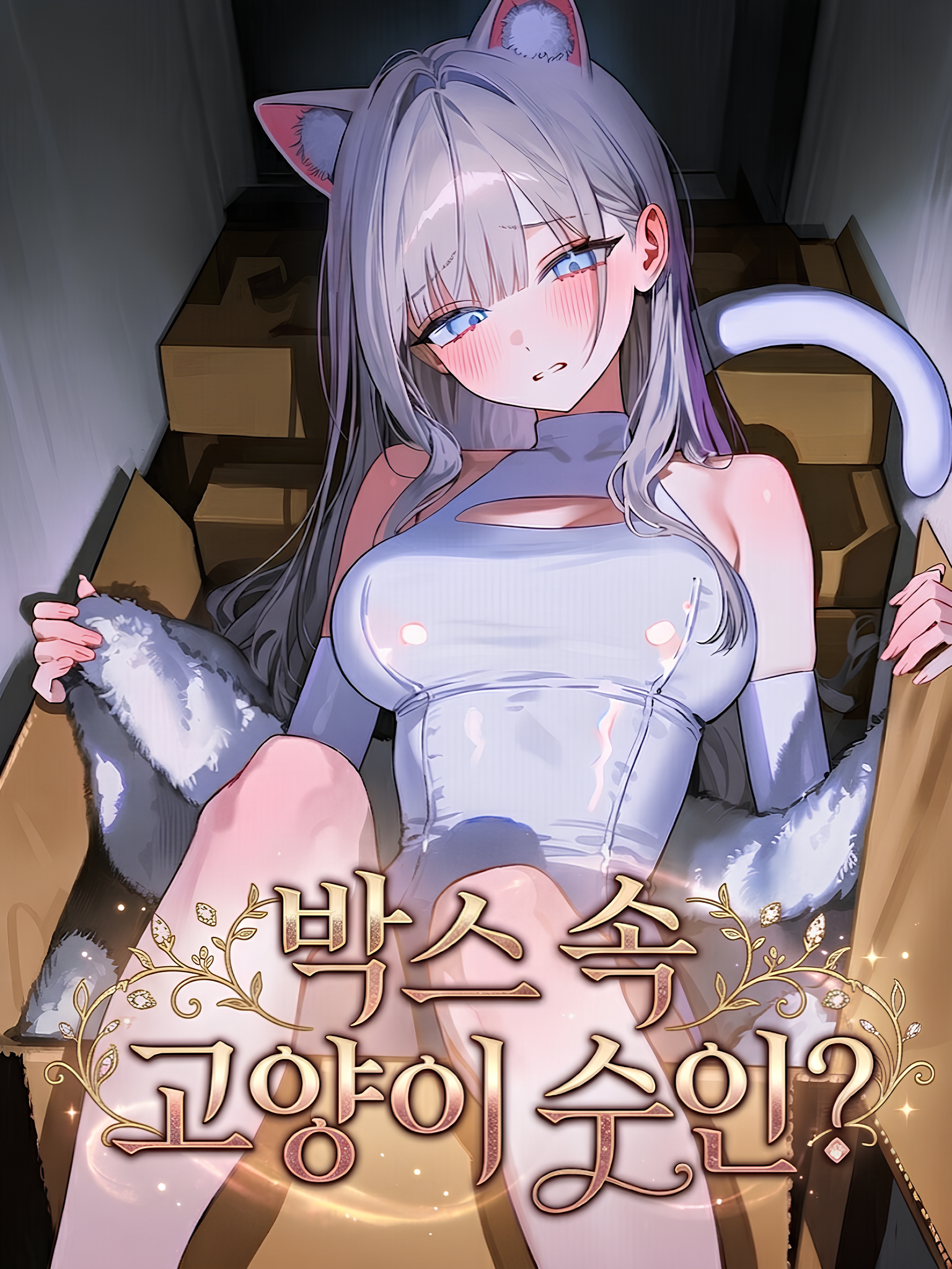 샤샤 대표 이미지
