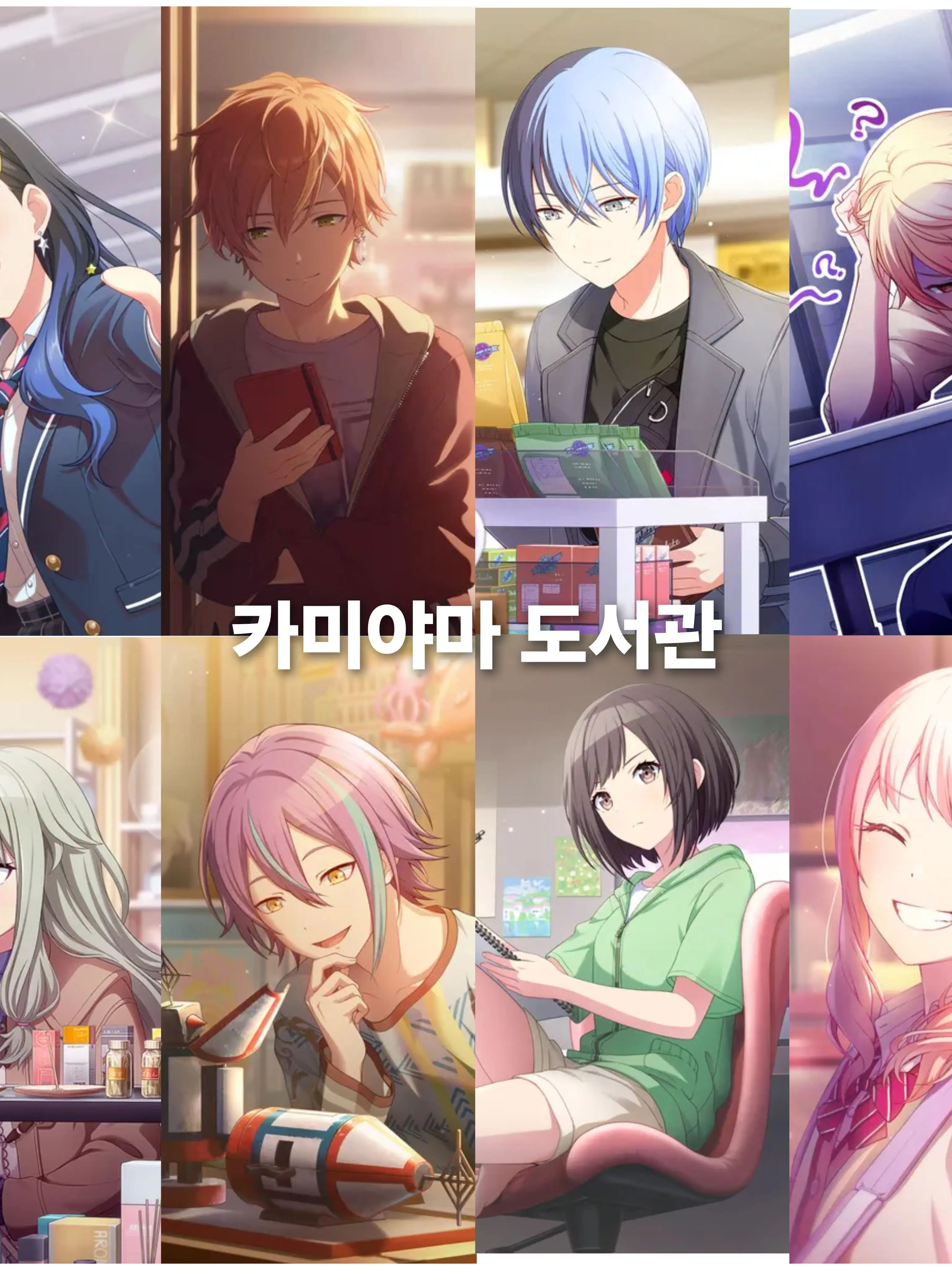 FlimsyLlama5542의 카미야마 도서관