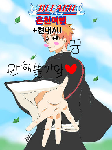 블리치 학교!🏫 대표 이미지