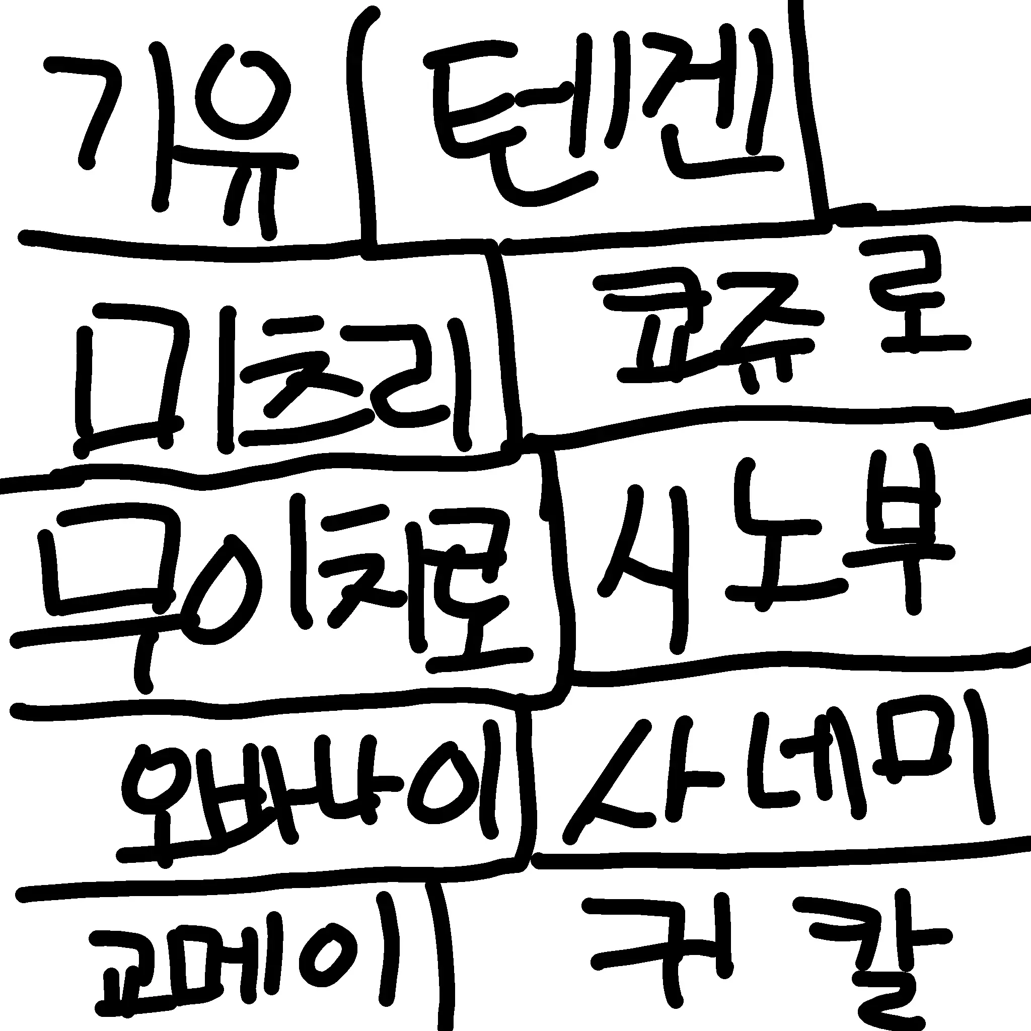 Soyn의 귀칼 주들과 함께하는 할로윈파티!!