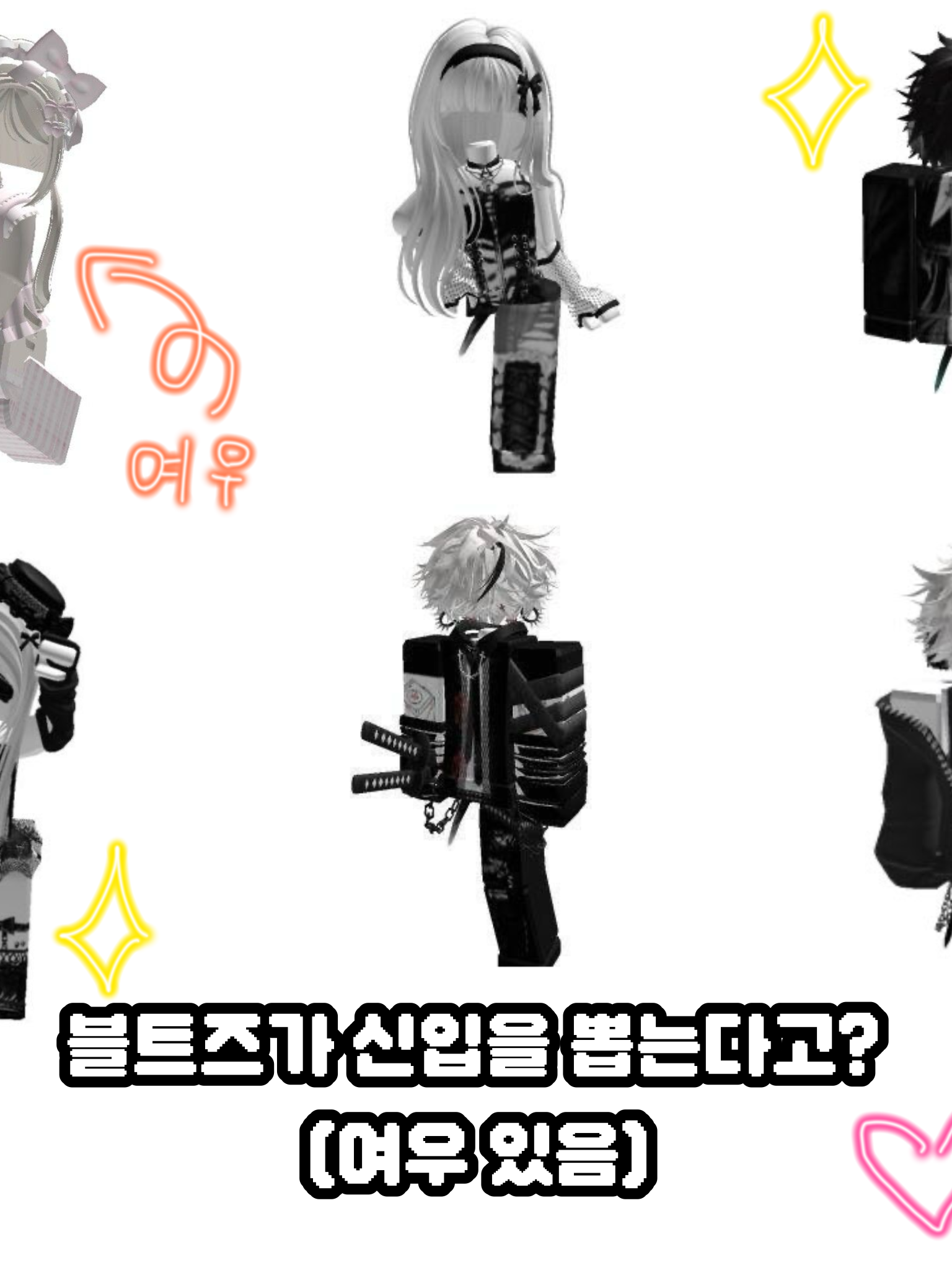 블트즈. 대표 이미지