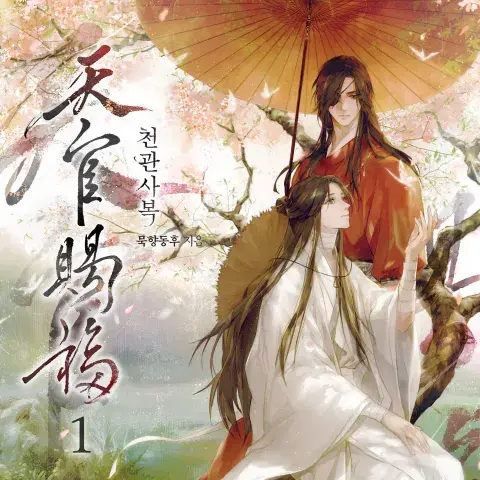 _Iove의 花城