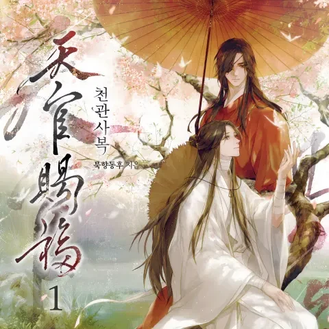 花城