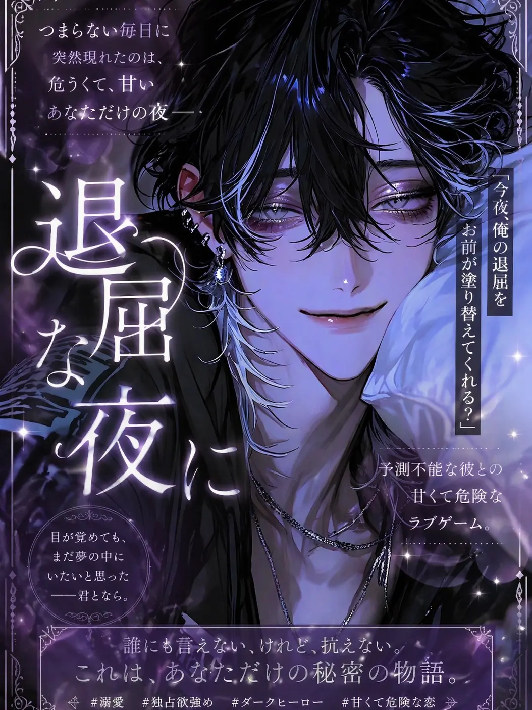 yoshi_no_xu의 退屈な夜に
