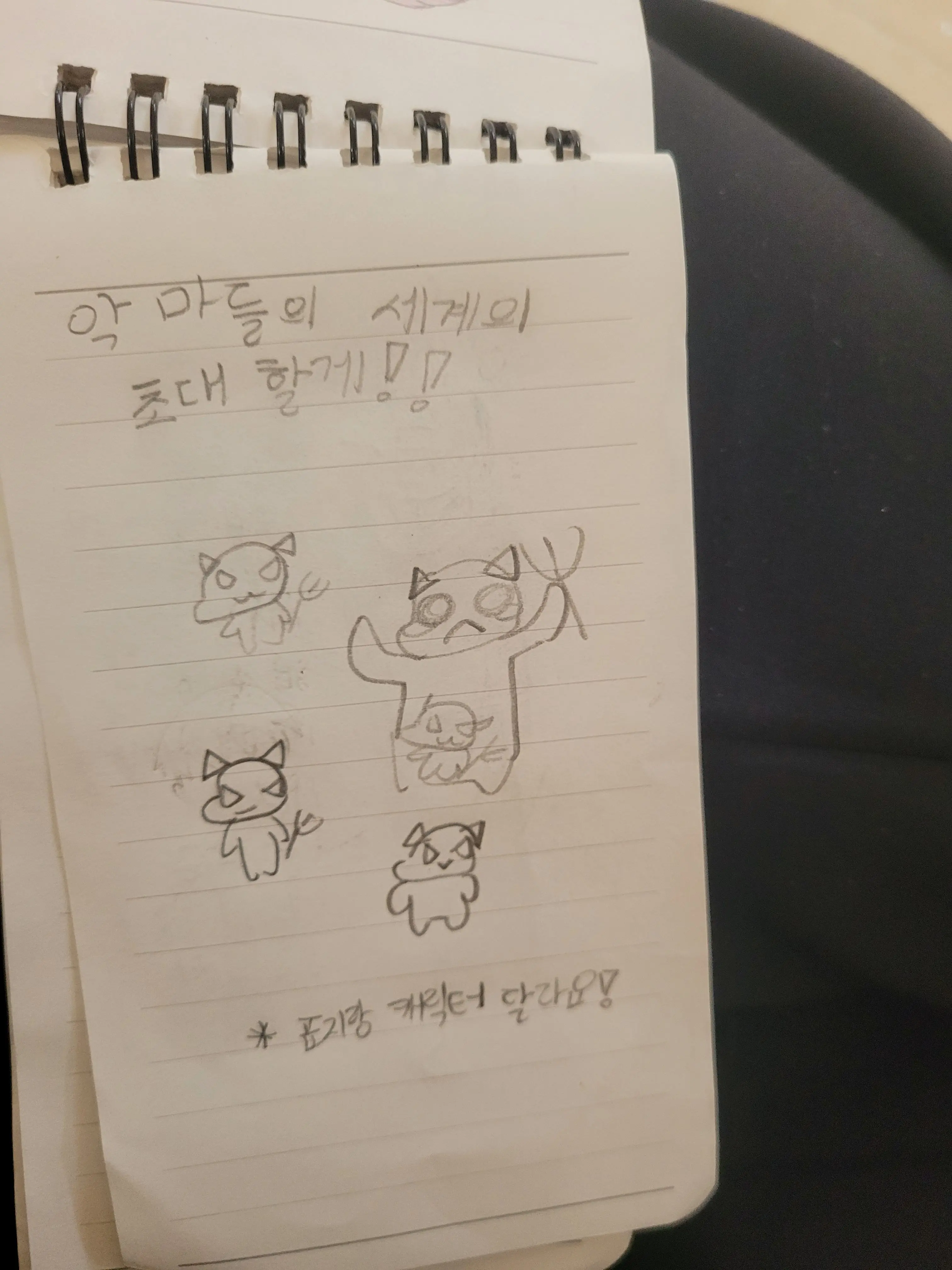 Q09의 평화로운 악마와 인간들!