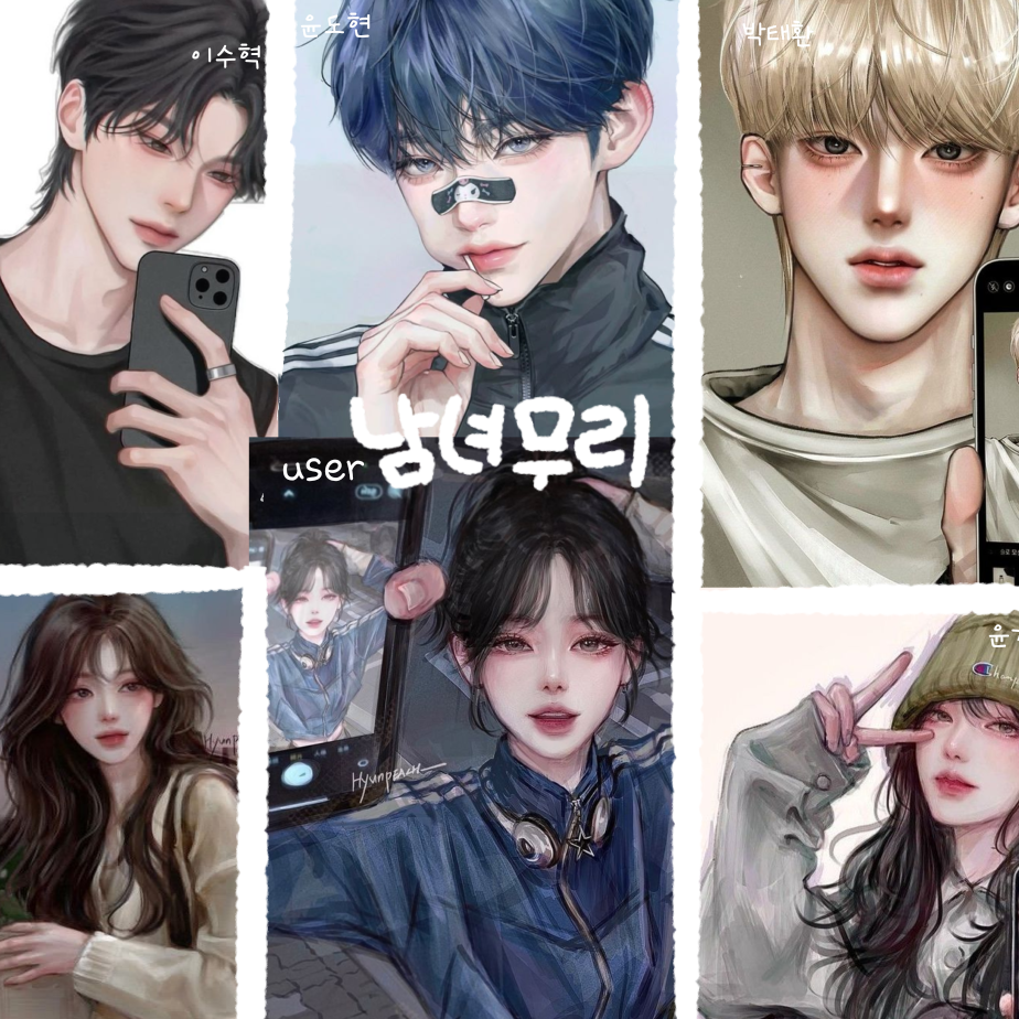 커플 남녀무리 대표 이미지