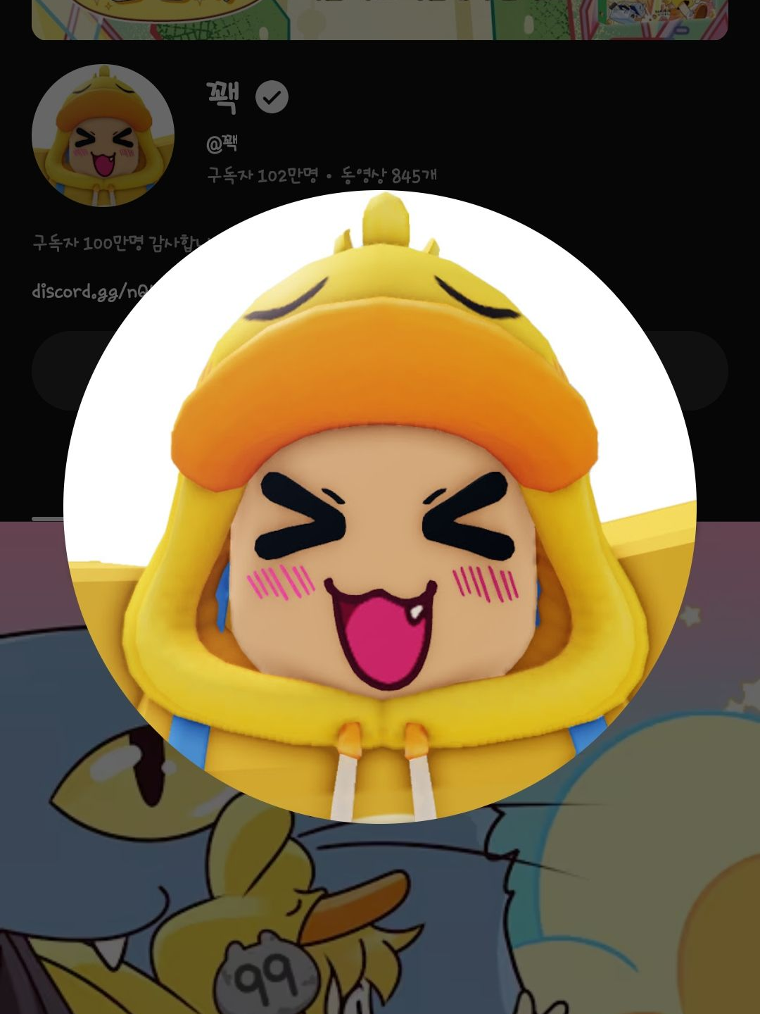 꽥꽥탐험대-마법소녀는구원받을수없을까? 대표 이미지