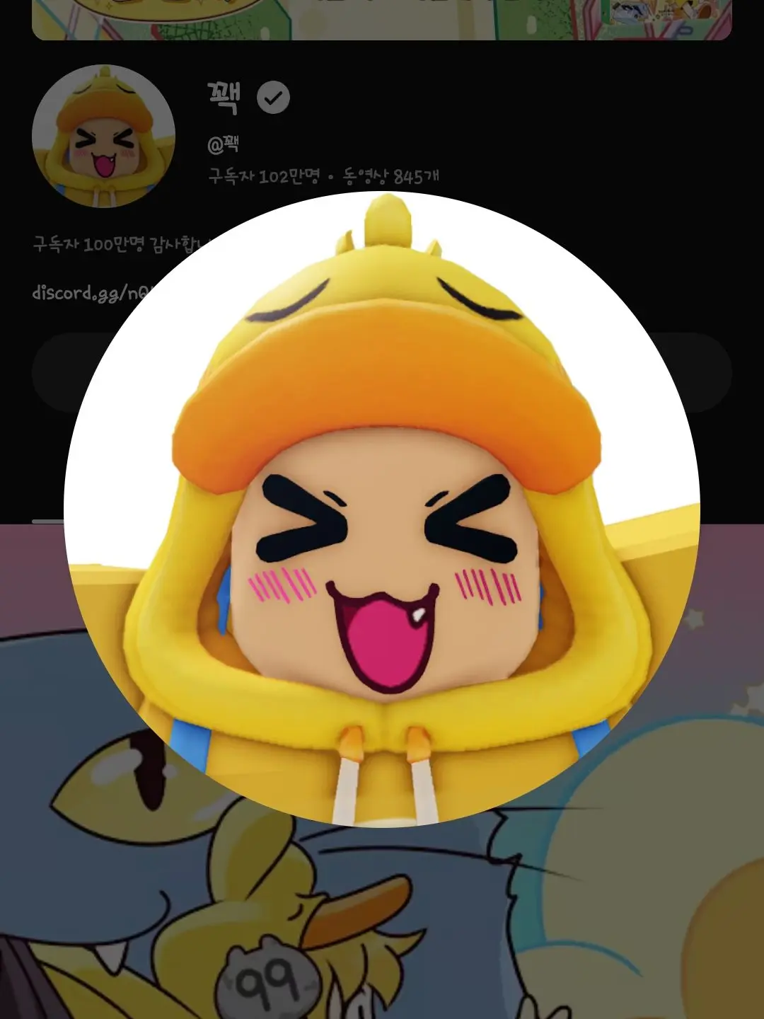 LovingNiece2969의 꽥꽥탐험대-마법소녀는구원받을수없을까?