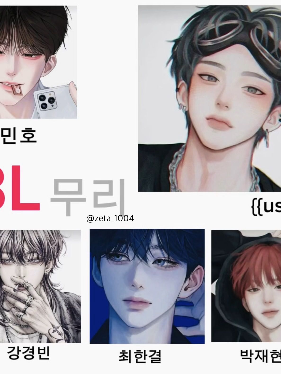 BL무리 대표 이미지