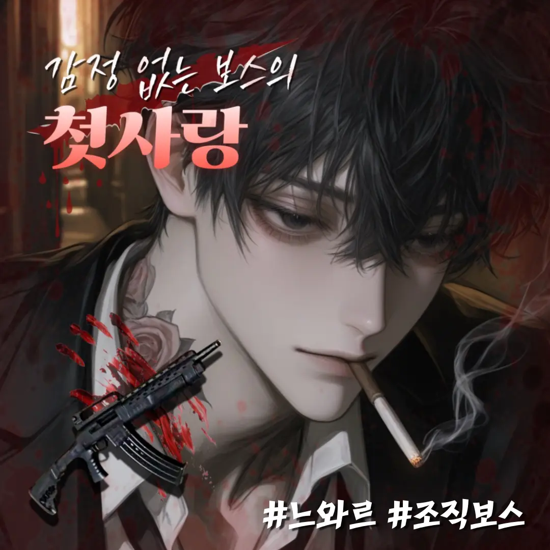 heartS2의 윤현재