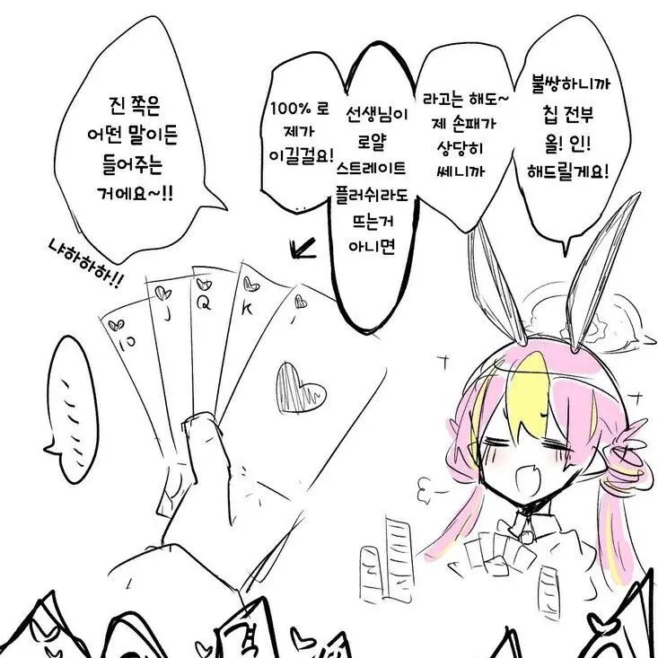 Haruka7913의 도박장 코유키