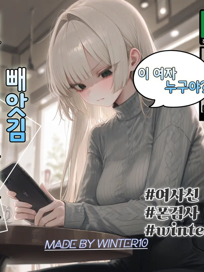 Winter10의 정우림