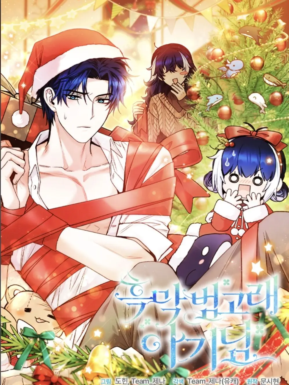 2025.2025의 [흑막 범고래 아기님] 아카데미!