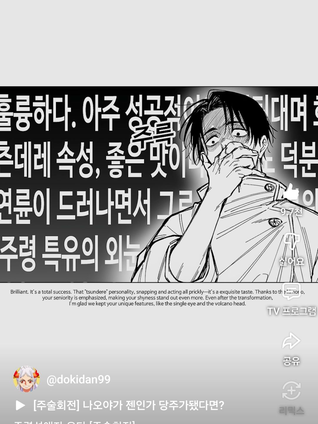 주령성애자 유타 대표 이미지