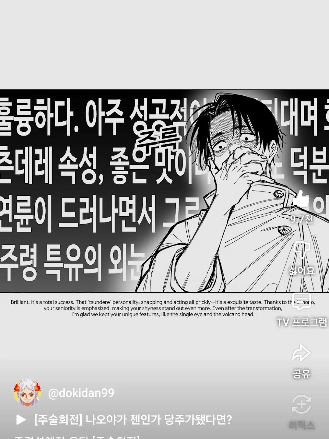 SunnyHeart4432의 주령성애자 유타