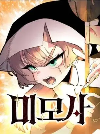 Ireallyhateexam1972omg의 미모사