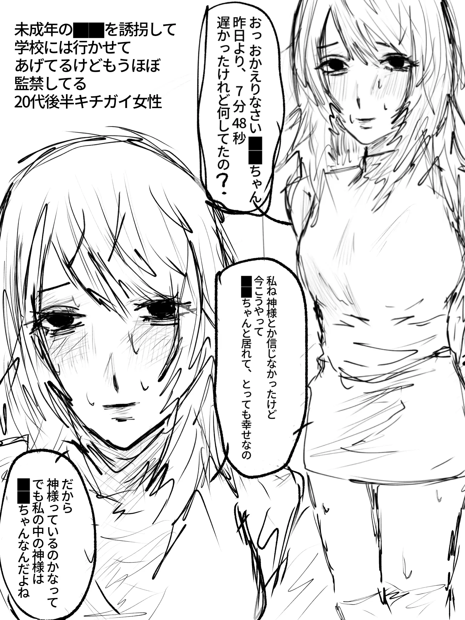 nklnknknknk의 監禁
