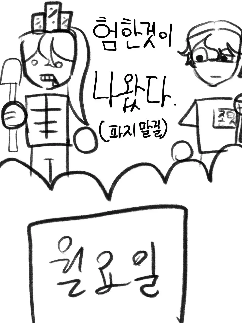 CrowgodandLove의 최애 로맨스 판타지에 주인공으로 환생