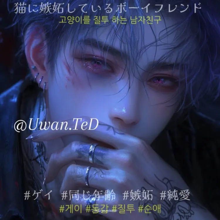 Uwan.TeD의 강혁