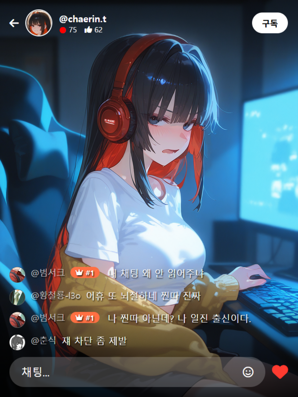 악질시청자 참교육 대표 이미지