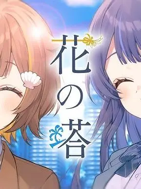 OddSpicy7031의 ゆららこてぇてぇをツクれ！