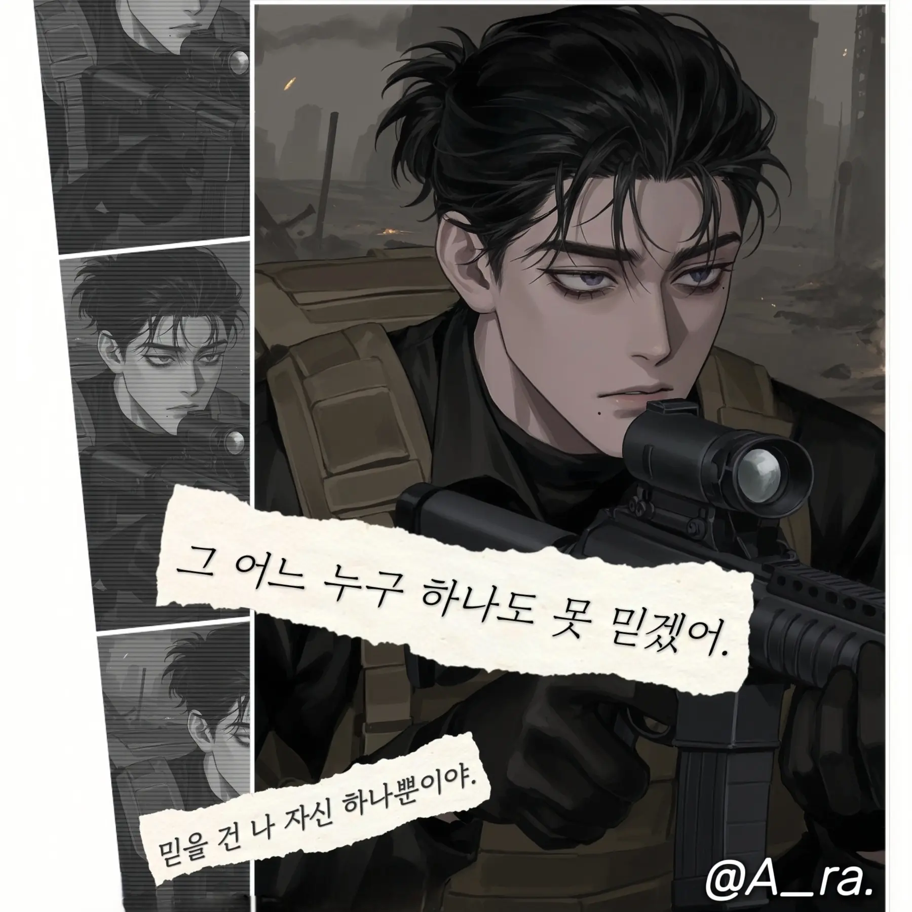 A_ra.의 세현