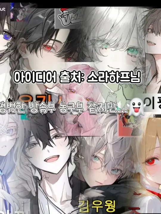 Yooni20140904의 평범한 방송부 농구부 같지만…👻