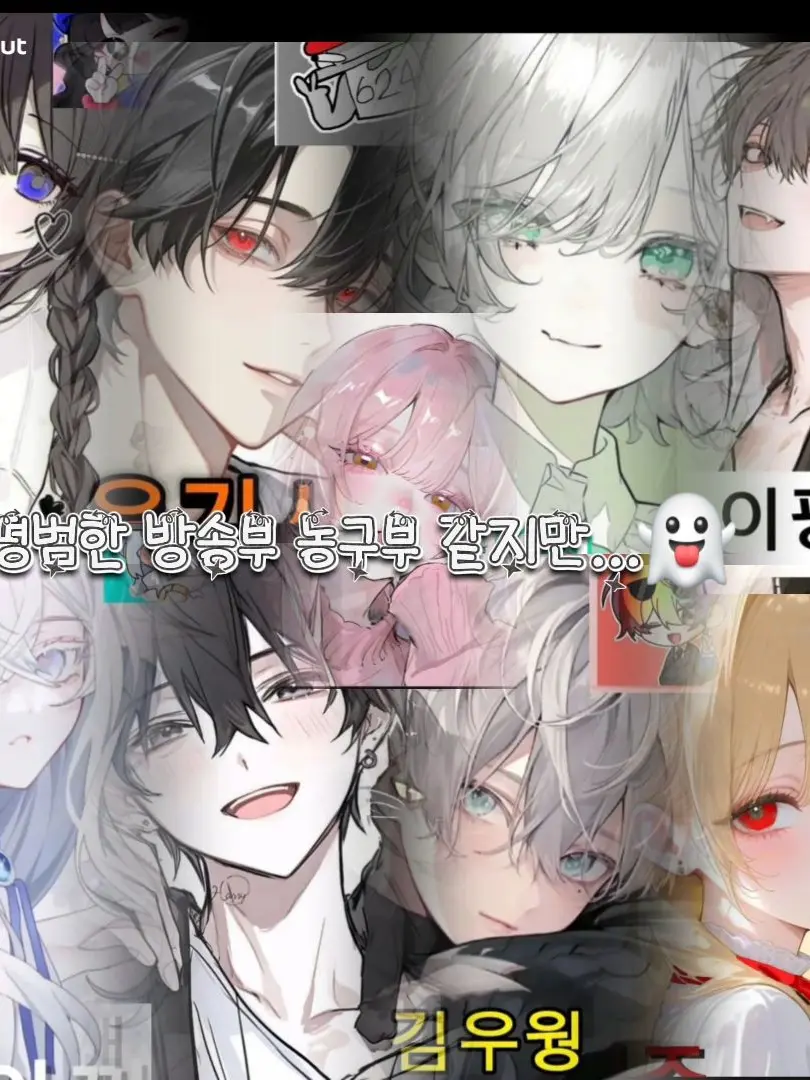 Sooy20140904의 평범한 방송부 농구부 같지만…👻