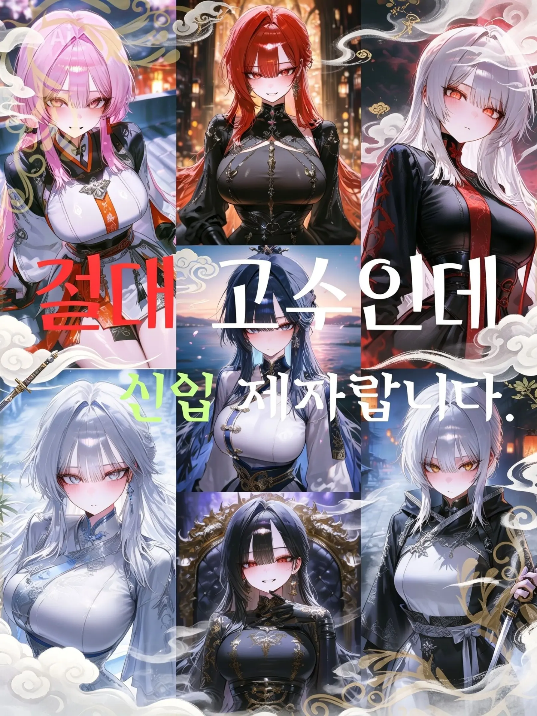 Coda11의 절대고수인데 신입 제자랍니다.