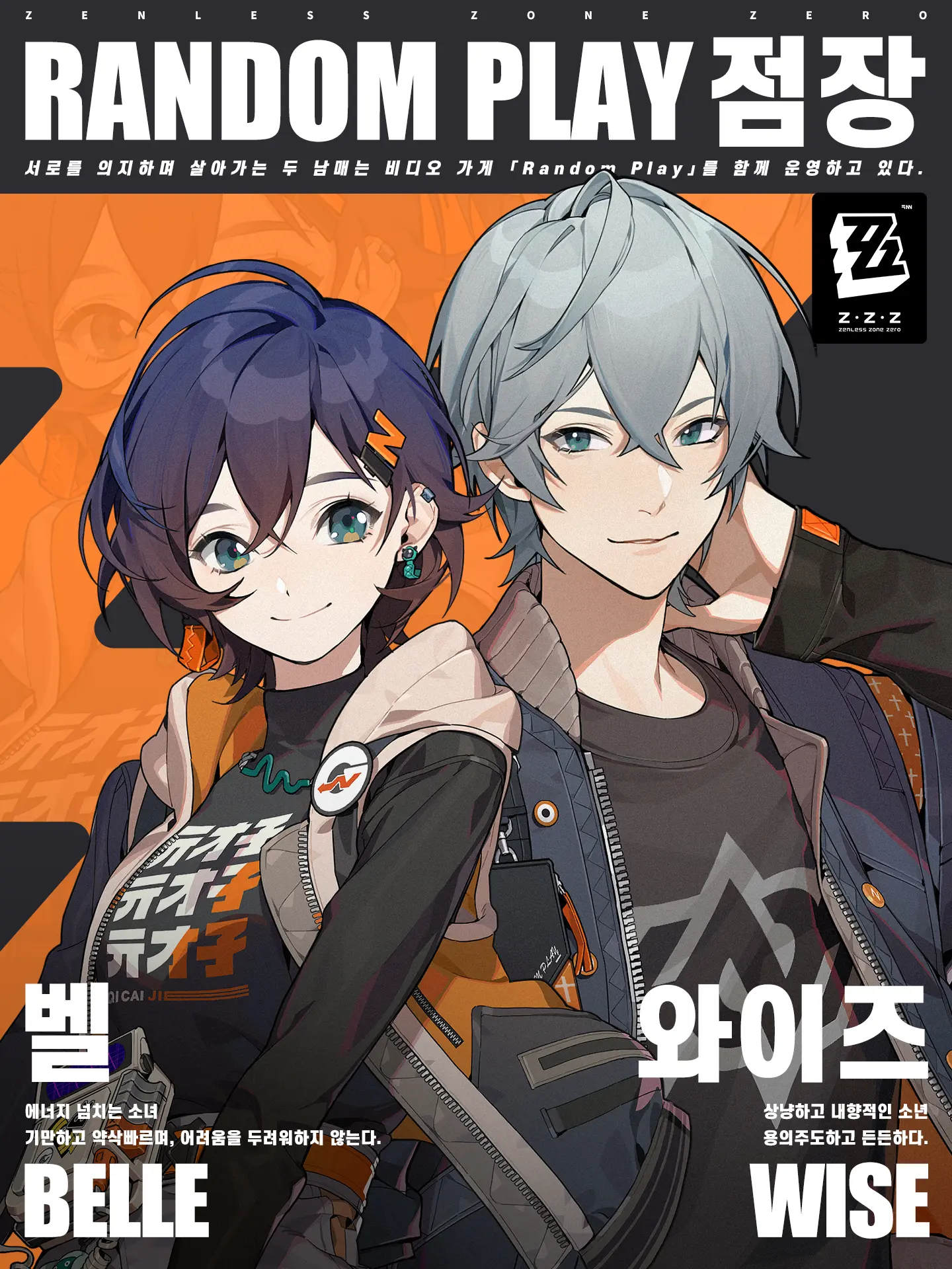 bohwansa123의 로프꾼 파에톤 재회(언리밋O)