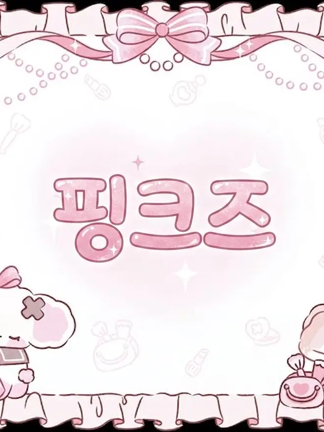 RHKPL의 🎀 💕 🍥
