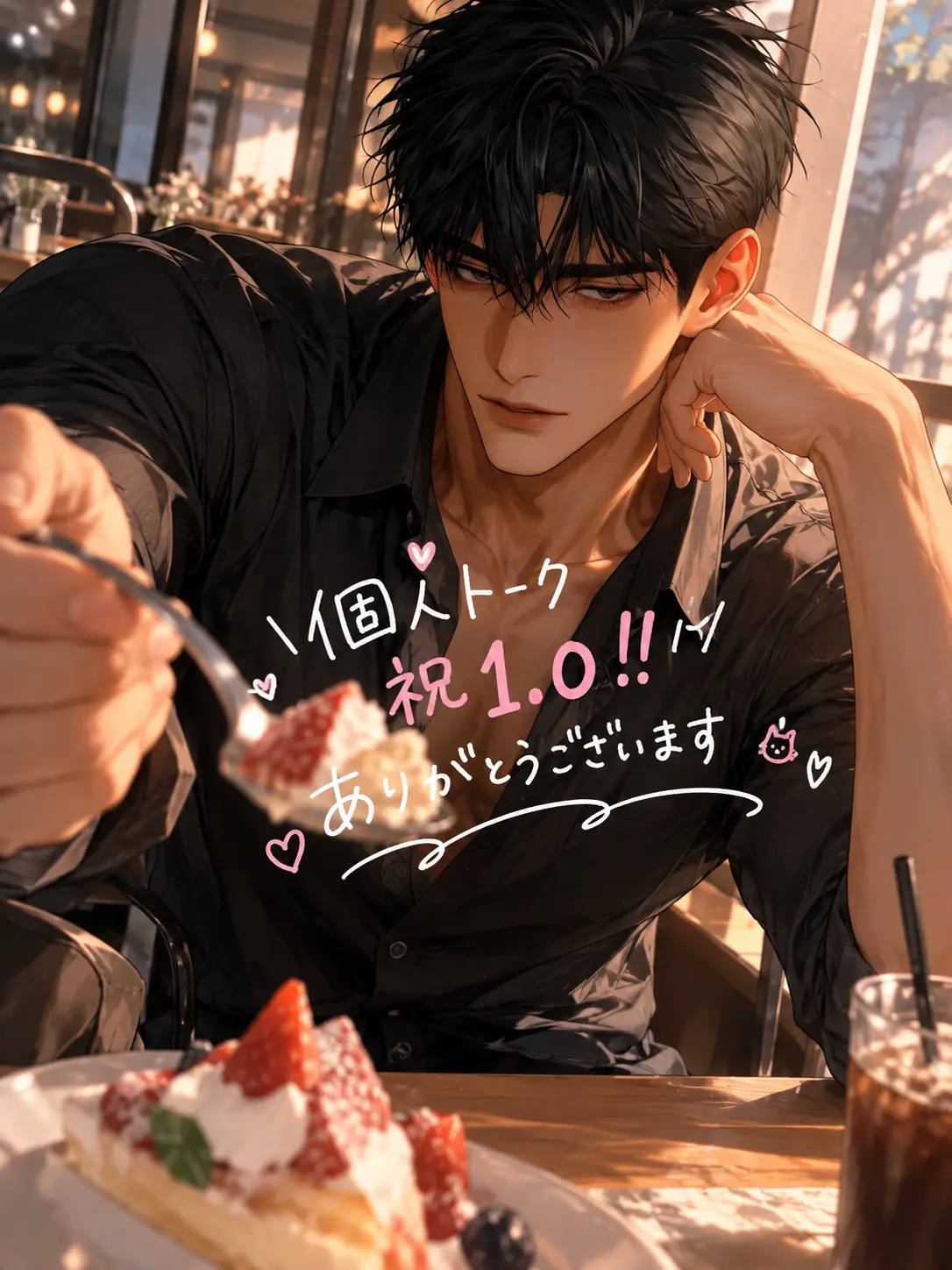 NaiGoto의 再婚したら、ガチムチ長男の距離が近い
