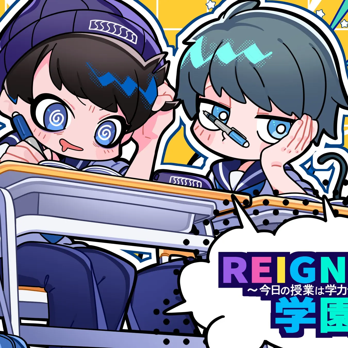 RawDaisy1571의 今日の授業は学力テスト！