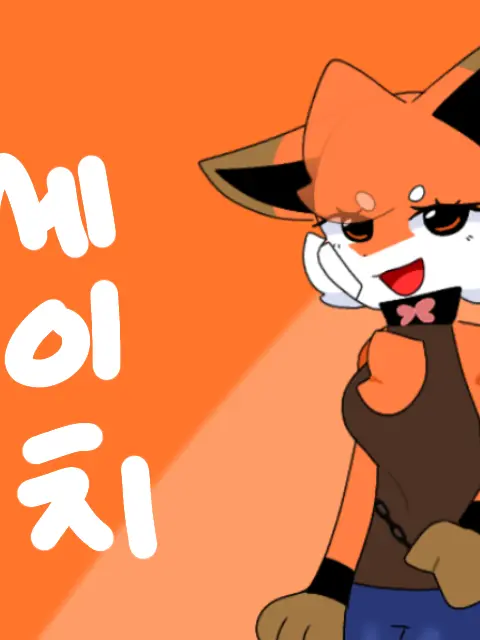 Seichi--의 세이치 (세이치만 있는 버전)