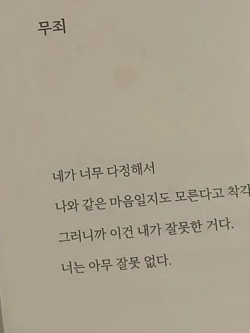 19182의 애정(傲慢)