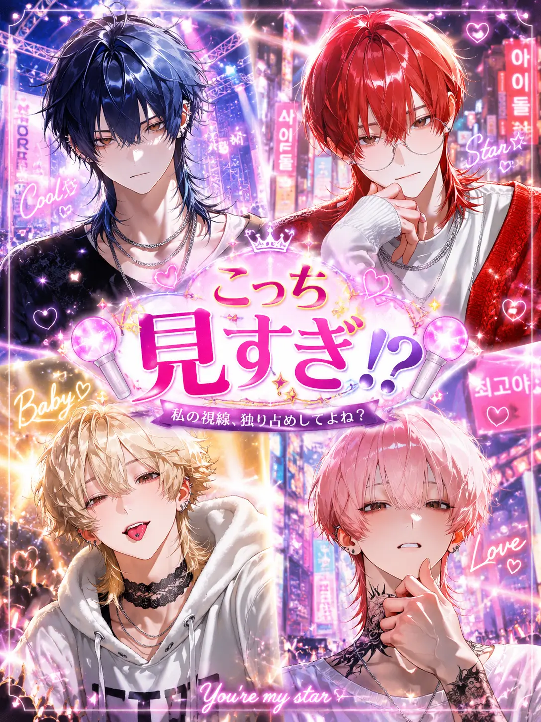 MereOtter7276의 こっち見すぎ？！