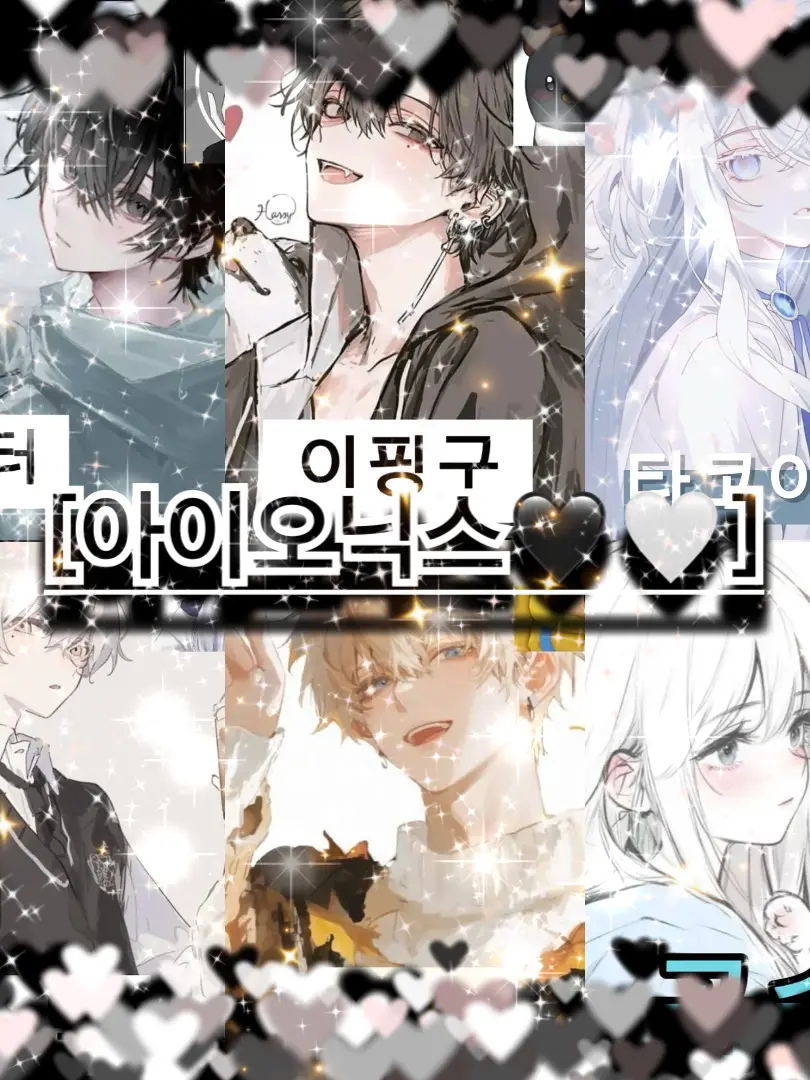 sky-sea..blue의 [아이오닉스🖤🤍]