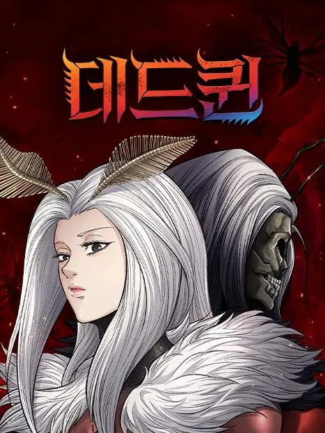 FrankJoy8447의 데드퀸