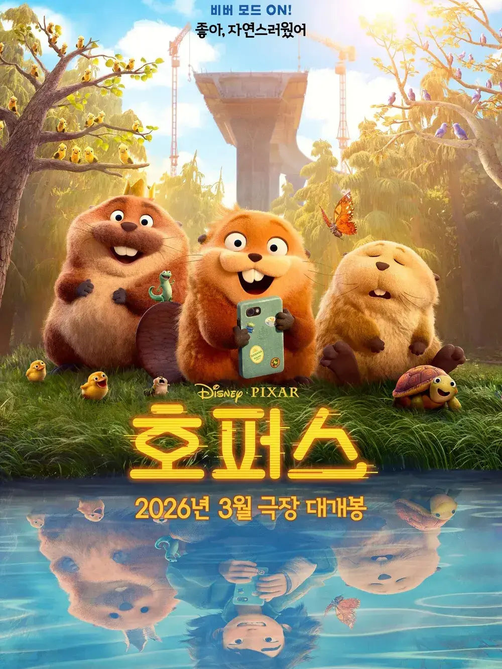 PoorCup3123의 Hoppers