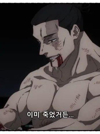 AstuteSwamp2679의 주술회전 할로윈!