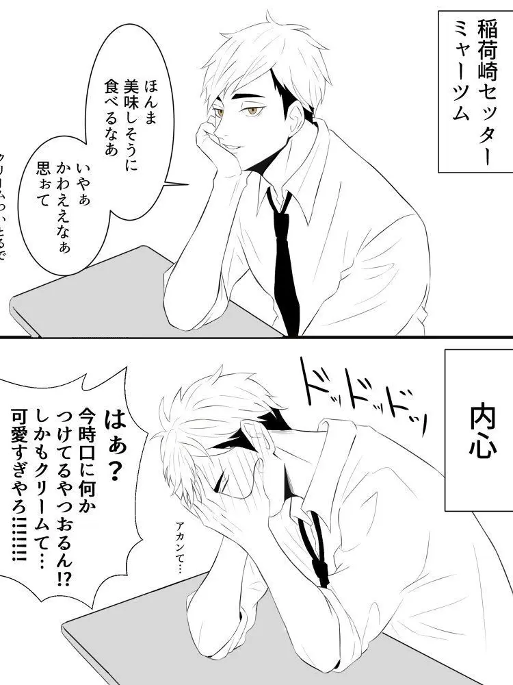 hq.otk의 心の声が聞こえるようになっちゃった、、！